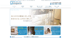 Desktop Screenshot of carillon-dental.com