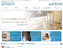 Tablet Screenshot of carillon-dental.com
